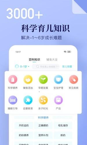 年糕妈妈育儿app 安卓版v6.8.5