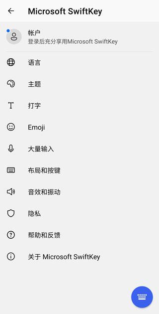 Microsoft SwiftKey Keyboard图片5