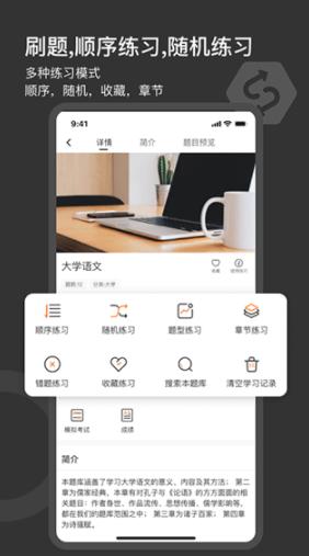 刷刷题 最新官方版v7.5.5