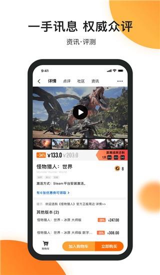 杉果游戏 安卓客户端v6.13.0