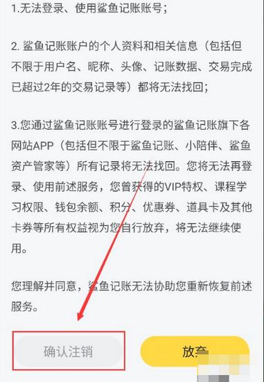 鲨鱼记账app图片26