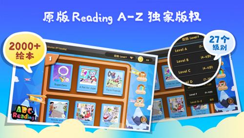 学而思abc reading 官方安卓版v7.2.41