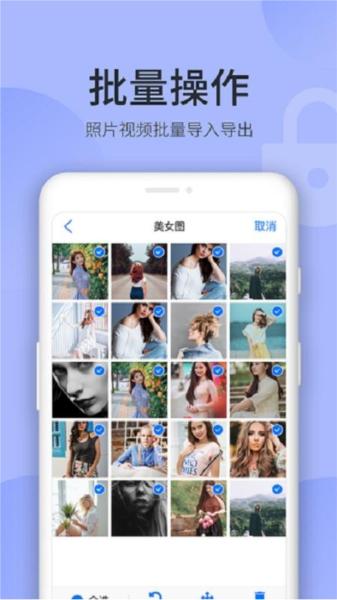 秘密空间app图片4