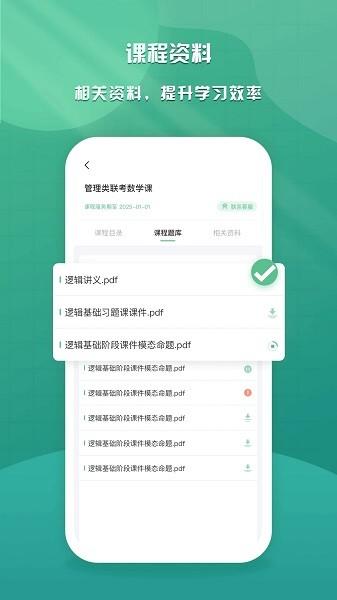 乐学云课堂 安卓版v1.9.0