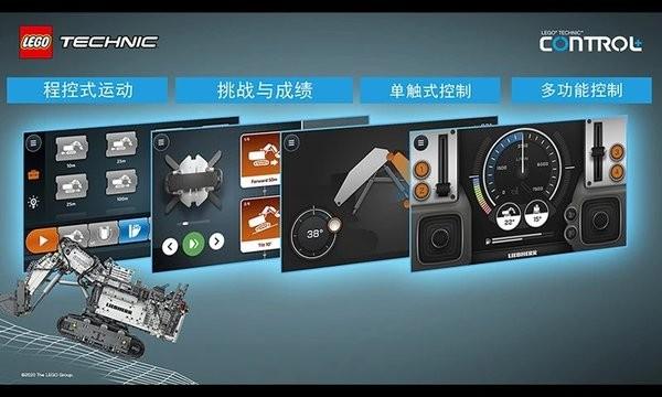 乐高机械组Control Plus图片