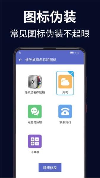 隐私加密保险箱app 安卓版v1.1.3