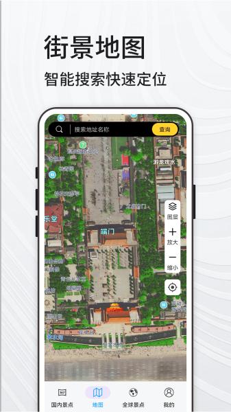 高清VR实景地图图片1