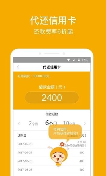 小花钱包APP图片1