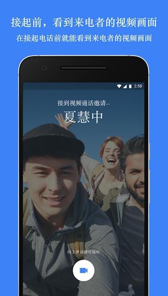 Google Duo 安卓最新版v256.0.658128744.duo.android_20240728.12_p3.s