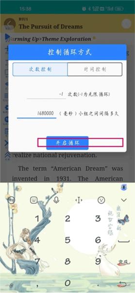 WElearn随行课堂7