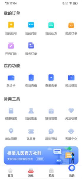 福棠儿医图片3