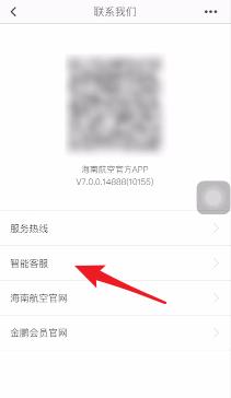 海南航空app图片13