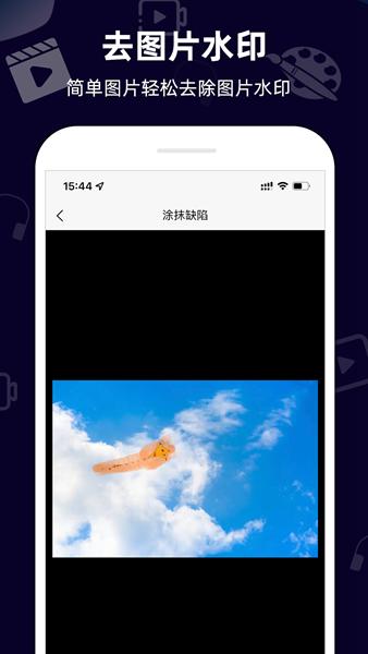 小葩去水印 安卓版v2.2.8
