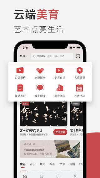 云端美育课堂 安卓版v1.4.3