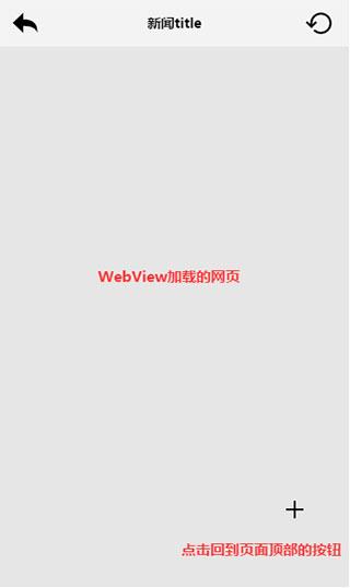 webview图片4