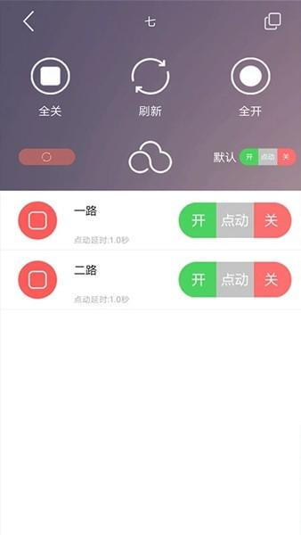 云控之家app 最新版v2.4.1