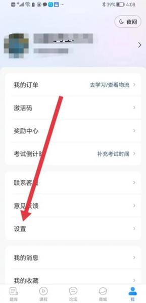 蓝基因医学教育APP图片8