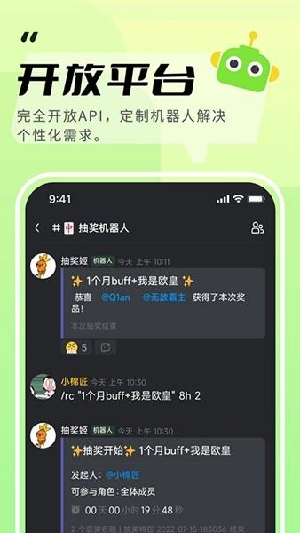 KOOK语音 安卓最新版v1.65.1