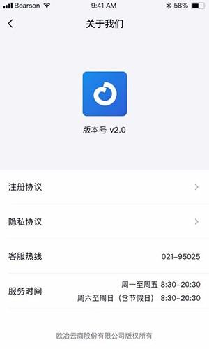 欧冶钢好 最新版v2.0.1