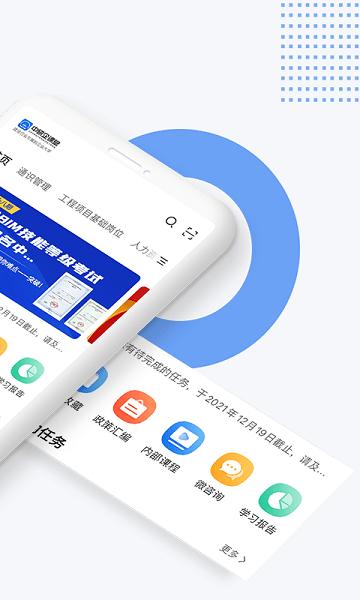 中研企课堂app1