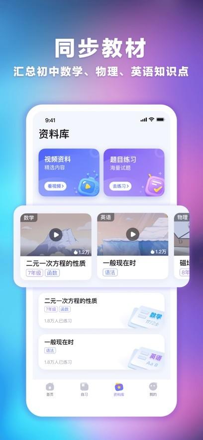 海豚自习馆 安卓版v5.18.0