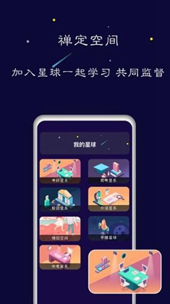 禅定模式app 安卓版v24.08.08