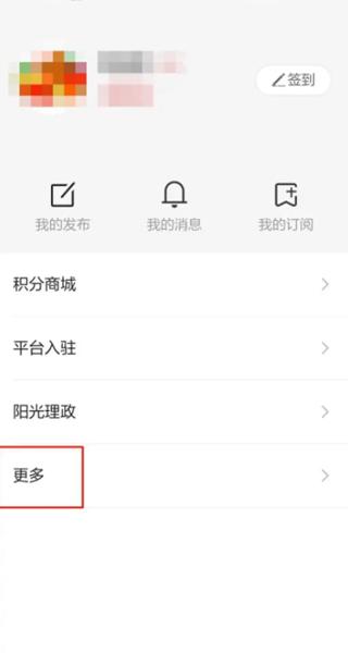 纵览新闻APP图片8