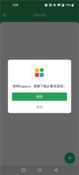 Gspace图片3