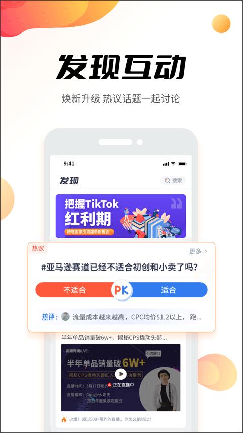 雨果网 官方版v7.23.0