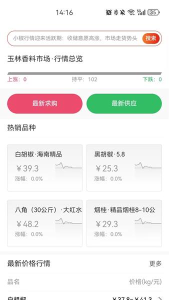 中香网app 安卓版v2.7.0