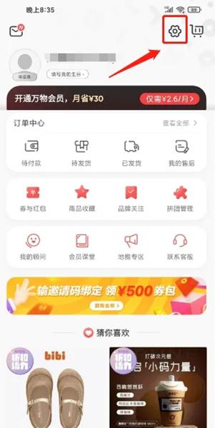 万物心选APP图片7