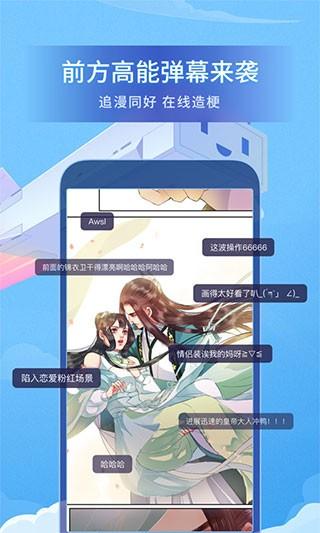 哔哩哔哩漫画app 手机版v6.4.2