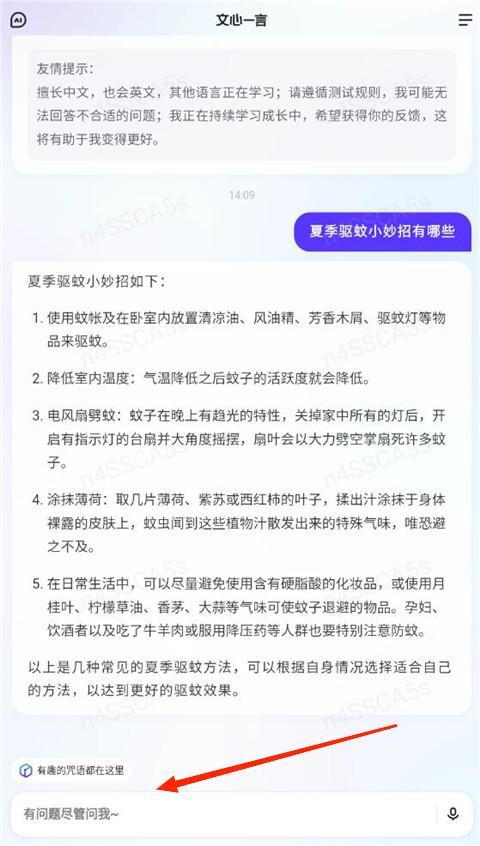 文心一言图片2