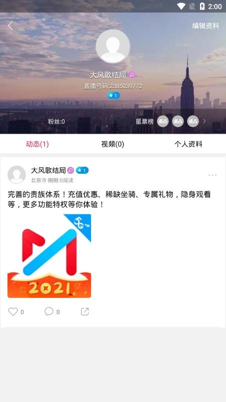 小米直播app图片13