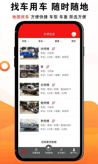 物流大全APP 最新版v3.7.8