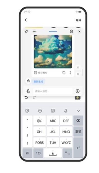 蓝心小V 安卓版v5.0.0.0