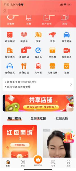 嗖嗖app图片4