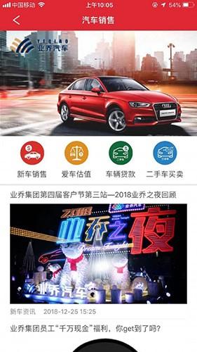 小车乐道 安卓版v4.0.2