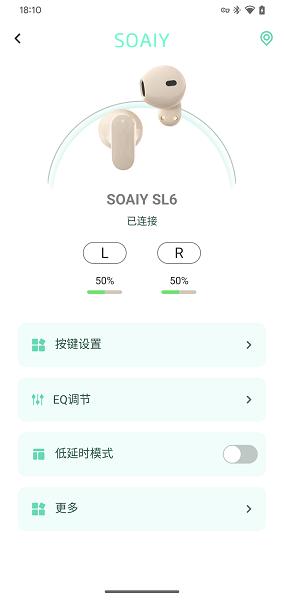 SOAIY索爱蓝牙耳机软件 安卓版v1.0.15