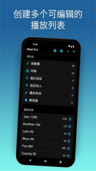 iReal Pro 安卓版v2024.7-china