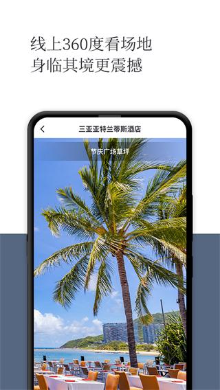 礼成旅行婚礼 安卓版v8.0.5