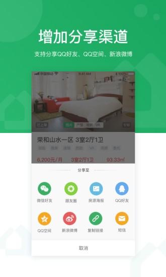 优居优住经纪 最新版v4.3.0