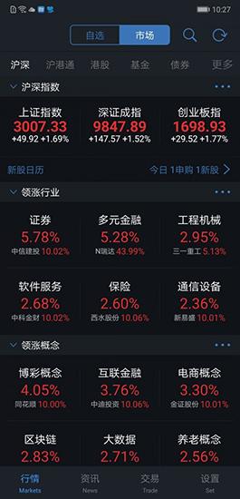 国都通赢 安卓版v3.36