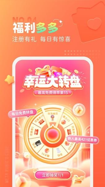 元魔方App 安卓版v3.0.7