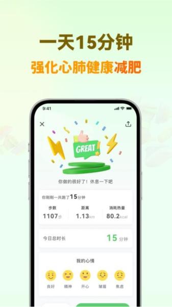 超慢跑节拍器 安卓版v2.0.1