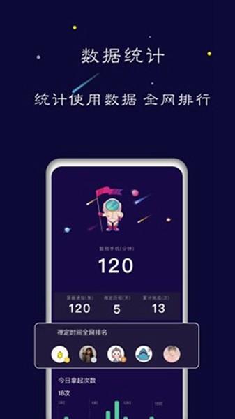 禅定模式app 安卓版v24.08.08