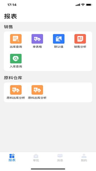 环思智慧APP图片1