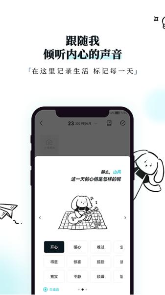 Moo日记图片2