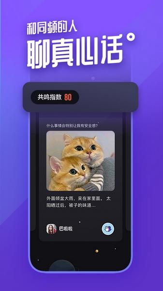 她说 安卓版v5.41.0