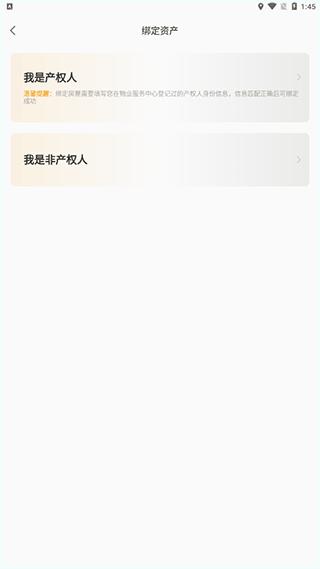 融创归心app3